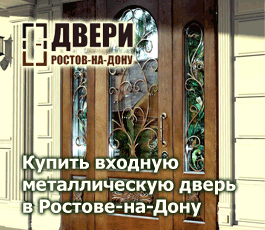 Магазин Дверной В Ростове Каталог